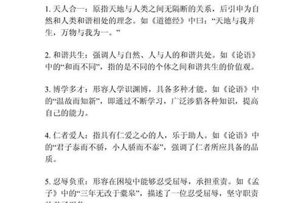 成语文化_中华文化四字词语