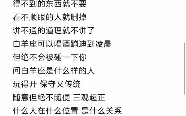 腾讯星座频道白羊座男人(白羊座被什么星座克制) 腾讯星座频道白羊座男人(白羊座被什么星座克制)