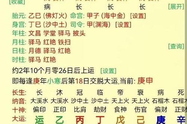 怎样看生辰八字