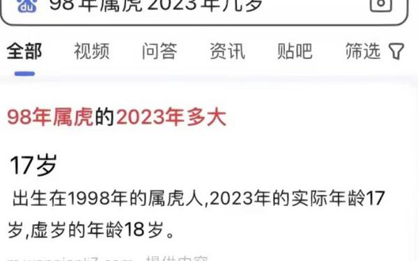 生肖虎出生年份有哪些 生肖虎出生年份有哪些