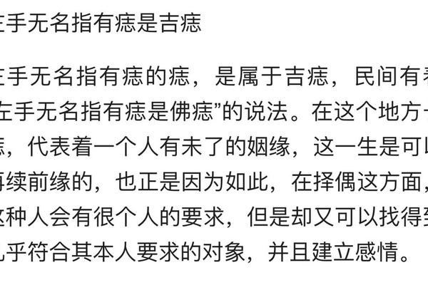 无名指痣相解说-痣相大全详解