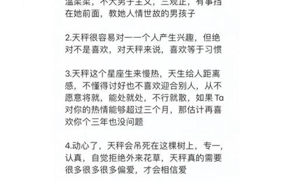 天称座 女,天秤女喜欢的四种男人 天称座 女,天秤女喜欢的四种男人