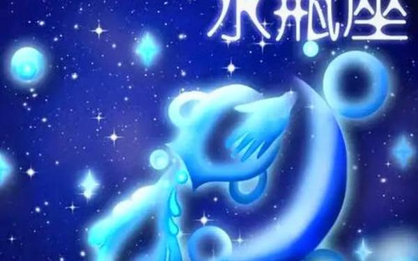 阴历正月初二是什么星座的_水瓶座克什么星座