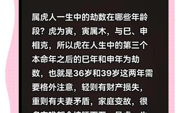 属虎人今年多大了-74年属虎51岁2025劫难 属虎人今年多大了-74年属虎51岁2025劫难