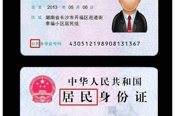 19岁身份证号码和真实姓名