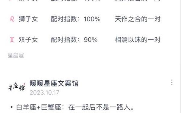 白羊座男生和什么座最配(适合白羊座的星座配对)