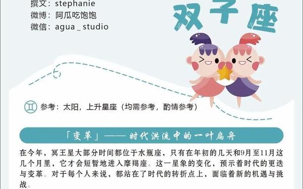 双子星座2025-2025年双子座三大喜事 双子星座2025-2025年双子座三大喜事