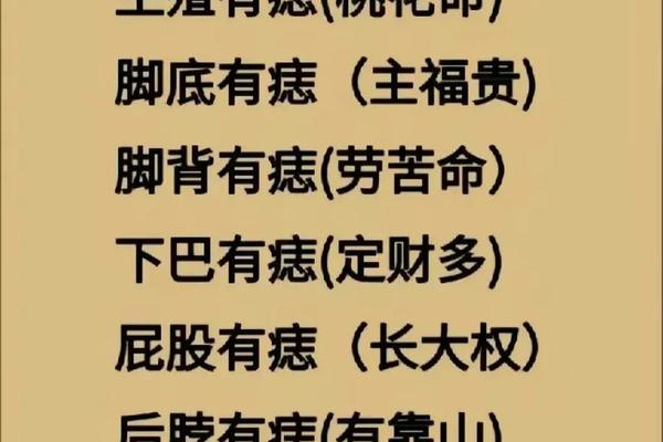 痣相短命是什么意思;什么叫短命煞