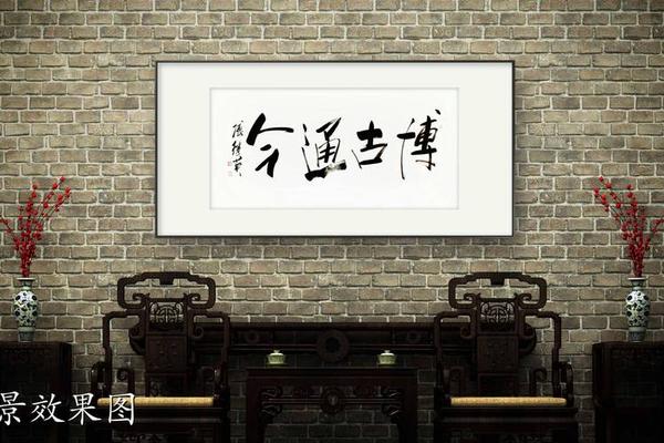 历史文化传承书画作品_如何传承书法文化