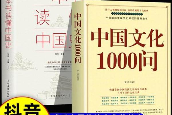 《中国文化常识》-中华文化1000问