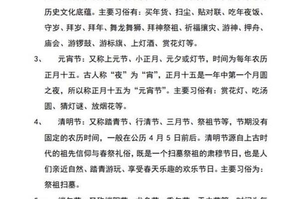 中国传统节日文化(中国传统节日文化博大精深,具体体现在哪些方面)