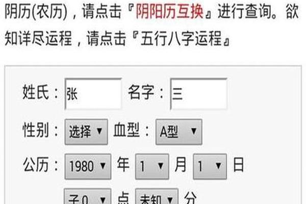 周易八字起名网