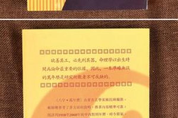 苏民峰八字