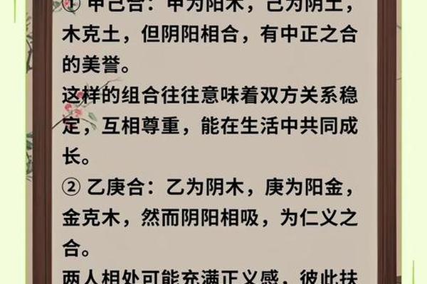 八字同类