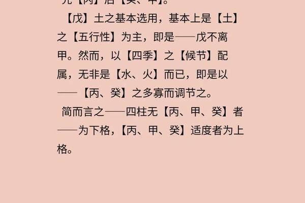 八字申月