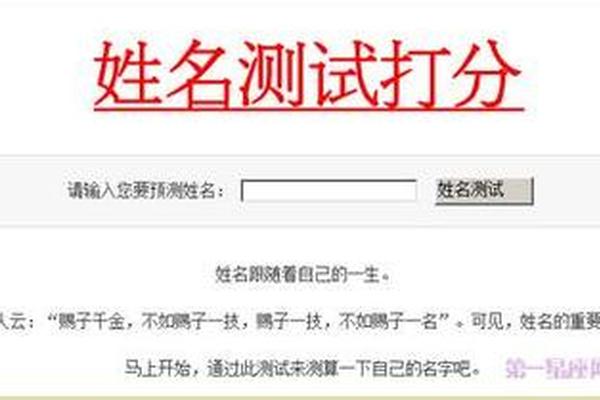 姓名测试郝瑞