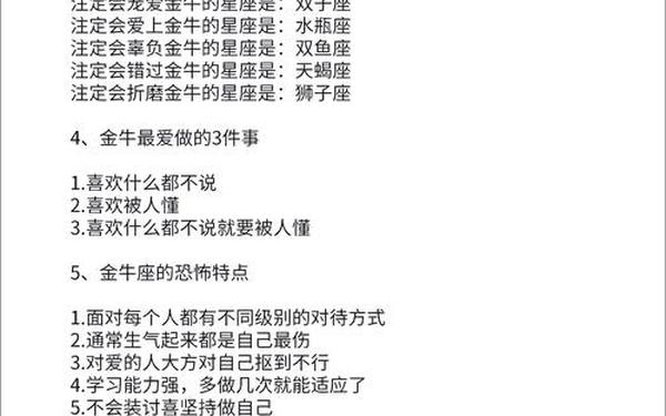 金牛座历史名人图 金牛座最厉害三个天赋 金牛座历史名人图 金牛座最厉害三个天赋