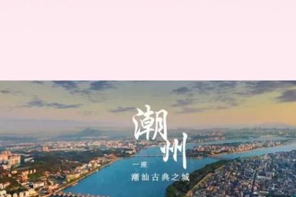 潮汕文化发源地揭阳县-揭阳历史起源