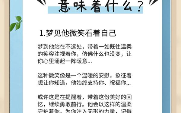 梦见有人追求自己男朋友什么意思_有男朋友了梦见有人追求自己 梦见有人追求自己男朋友什么意思_有男朋友了梦见有人追求自己