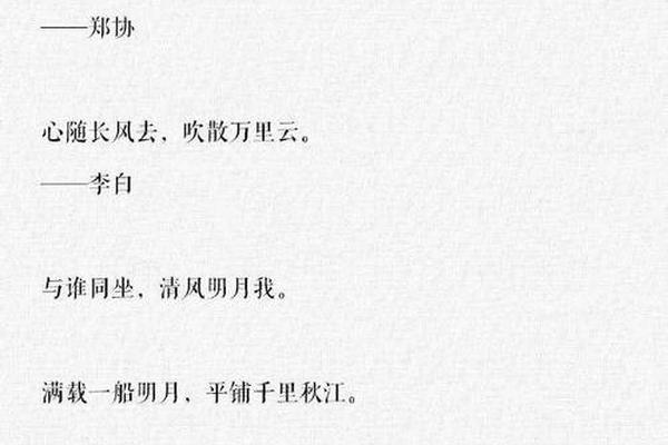 古典文化文案简短;古风文案简短