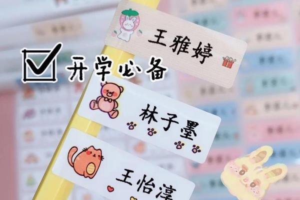 姓名标签带照片带姓名的图片