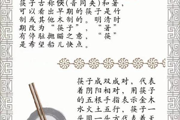 筷子的文化视频、筷子文化圈