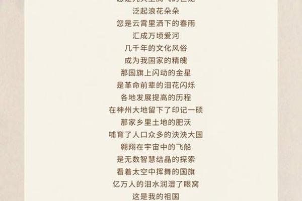 文化经典朗诵爱国,歌颂祖国的朗诵稿