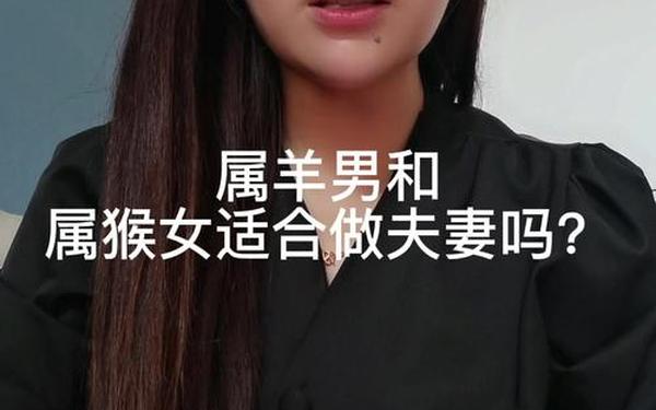 属羊跟什么属相最冲 属羊和属猴相冲吗 属羊跟什么属相最冲 属羊和属猴相冲吗