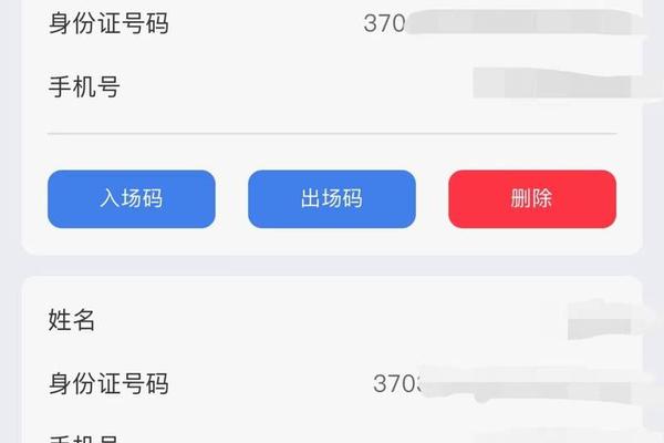 场所码更改姓名