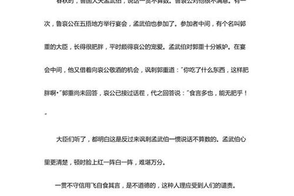 中华传统美德故事;100个经典美德故事