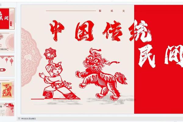剪纸文化宣传海报横版,剪纸风格海报