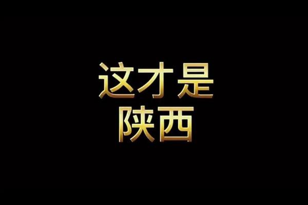 关于陕西方言文化的ppt 陕西文化ppt 关于陕西方言文化的ppt 陕西文化ppt