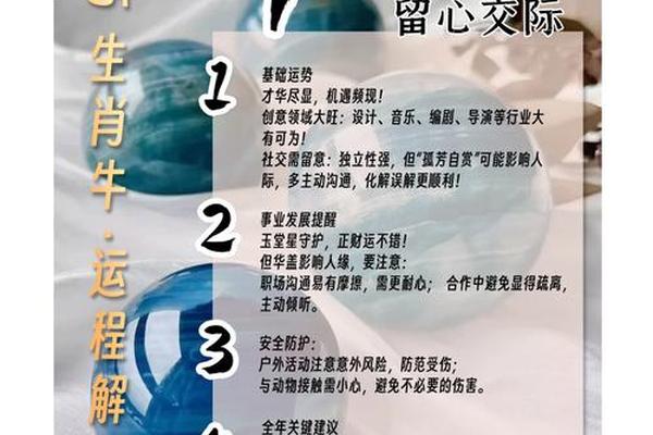 2025属牛最旺颜色-属牛人的幸运数字和幸运颜色