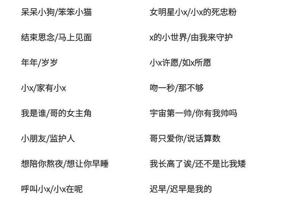 网红qq姓名