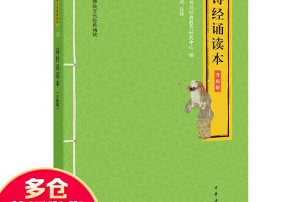 中华优秀文化经典诵读本,适合诵读的中华经典
