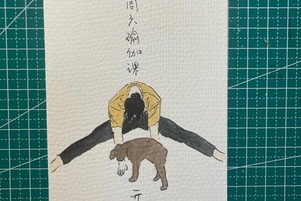 开八字
