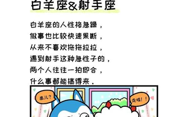 巨蟹座和白羊座配吗-天蝎配白羊三天不下床的说法