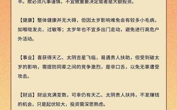 属猴2025运势及运程—1980属猴2025运势完整版 属猴2025运势及运程—1980属猴2025运势完整版