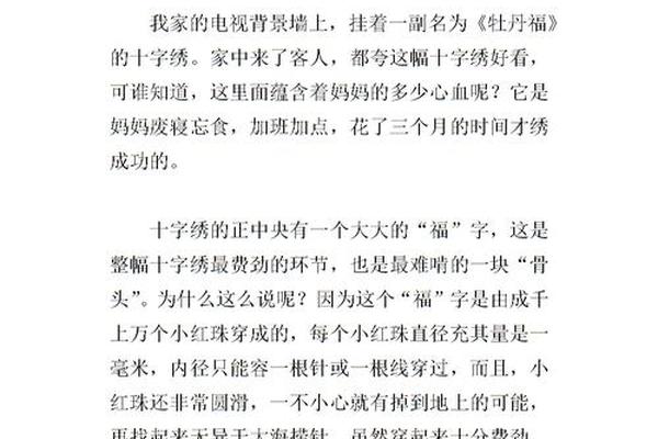 刺绣文化作文、传统文化刺绣作文600字