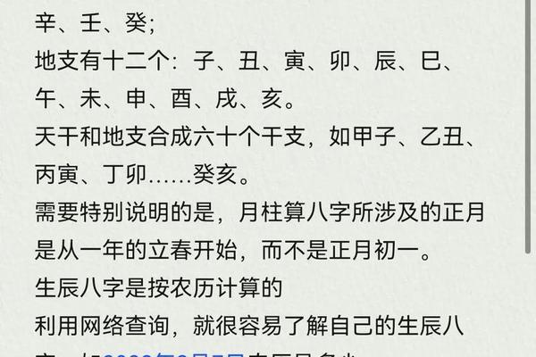生辰八字怎么算的