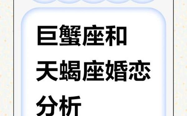 巨蟹座女生和天蝎座男生 巨蟹能管住天蝎吗 巨蟹座女生和天蝎座男生 巨蟹能管住天蝎吗