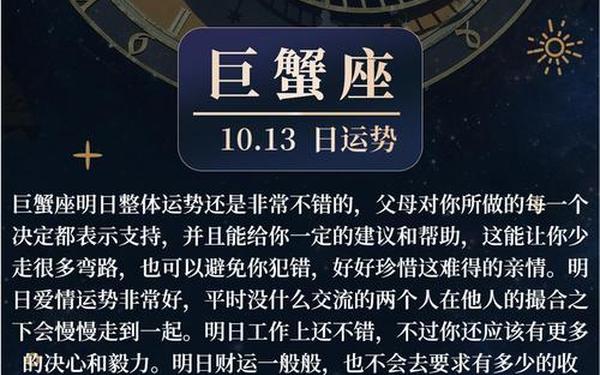 12月星座运势巨蟹座,巨蟹座12月感情运势 12月星座运势巨蟹座,巨蟹座12月感情运势