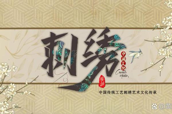 刺绣文化讲解—刺绣和绣花有什么区别