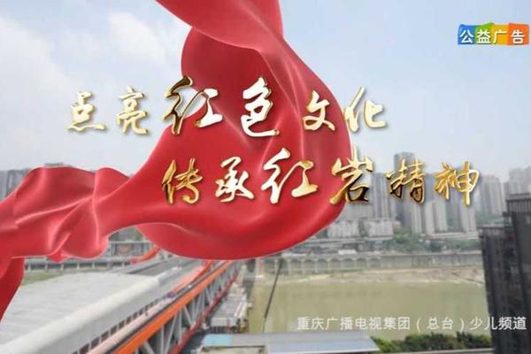 红色革命文化视频宣传片_红色文化宣传片