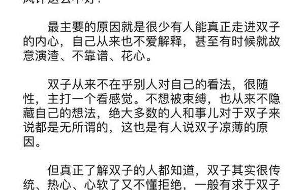 双子座的灵魂伴侣 上帝为什么偏心双子座