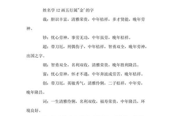 八画姓名常用字姓名文