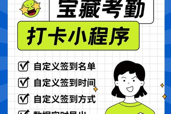 打卡如何增加姓名