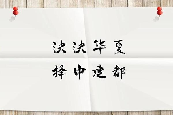 华夏文化核心八个字(文化最核心的八个字)