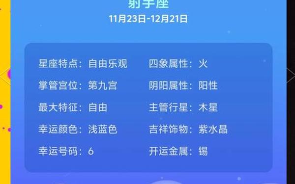 射手座是几月几日到几月几-射手座最可怕的潜力