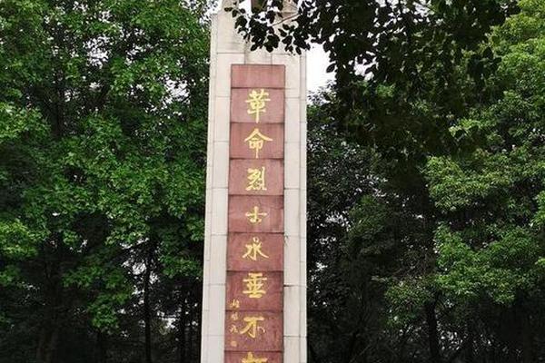 临平山烈士姓名